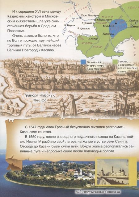 Фотография книги "А. Морозова: История древних русских городов. Оборона России. Крепости"