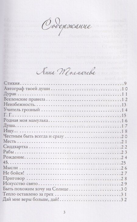 Фотография книги "А. О.: Сборник стихов"