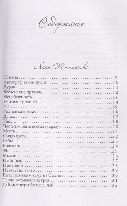 Фотография книги "А. О.: Сборник стихов"