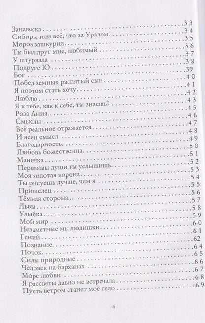 Фотография книги "А. О.: Сборник стихов"