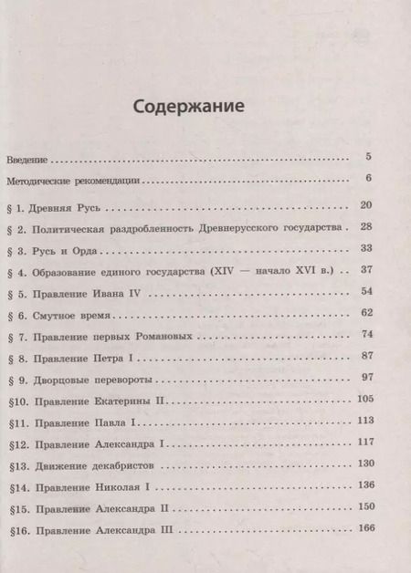 Фотография книги "А. Ощепков: История. Аргументация точки зрения"