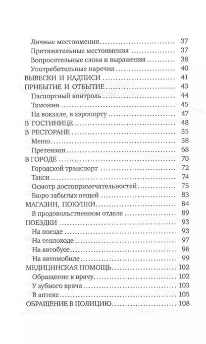 Фотография книги "А. Пуляшкина: Испанский язык. 4 в 1: грамматика, разговорник, испанско-русский словарь, русско-испанский словарь"