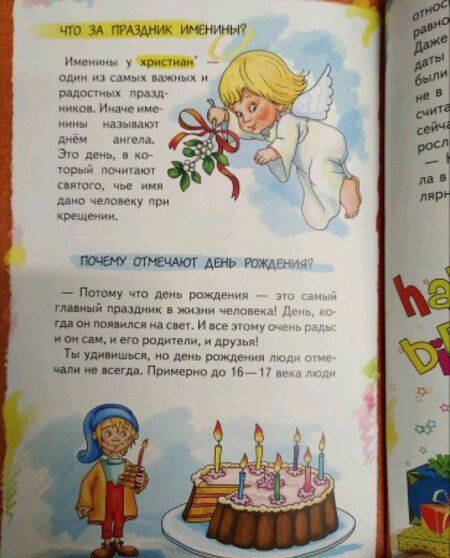 Фотография книги "А. Рыженкова: Скажи мне почему"