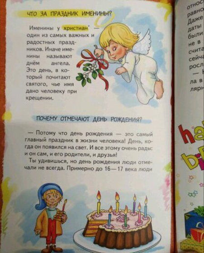 Фотография книги "А. Рыженкова: Скажи мне почему"