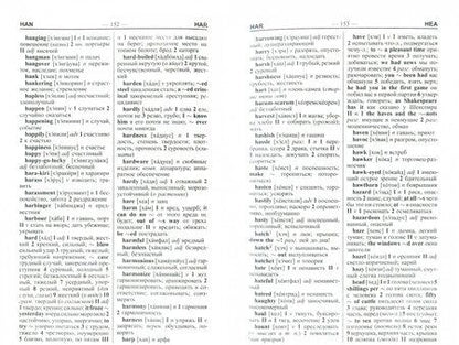 Фотография книги "А. Романов: Англо-русский, русско-английский словарь. 90 000 слов с практической транскрипцией"