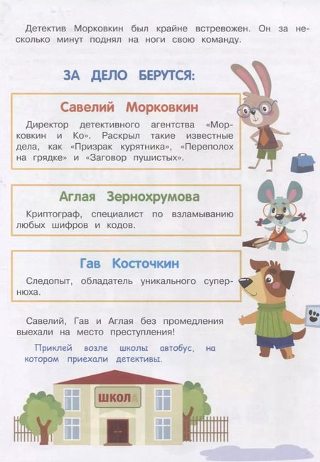 Фотография книги "А. Савранская: А упала, Б пропала. Выпуск 2"