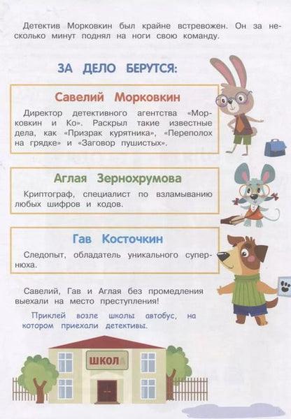 Фотография книги "А. Савранская: А упала, Б пропала. Выпуск 2"