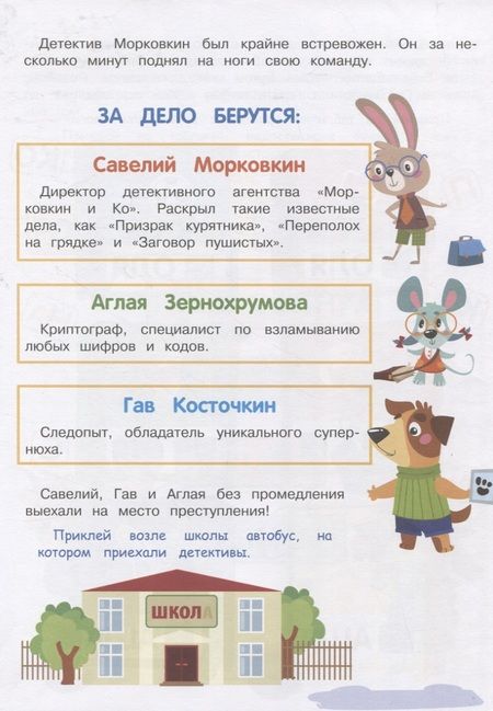 Фотография книги "А. Савранская: А упала, Б пропала. Выпуск 2"