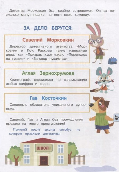 Фотография книги "А. Савранская: А упала, Б пропала. Выпуск 2"