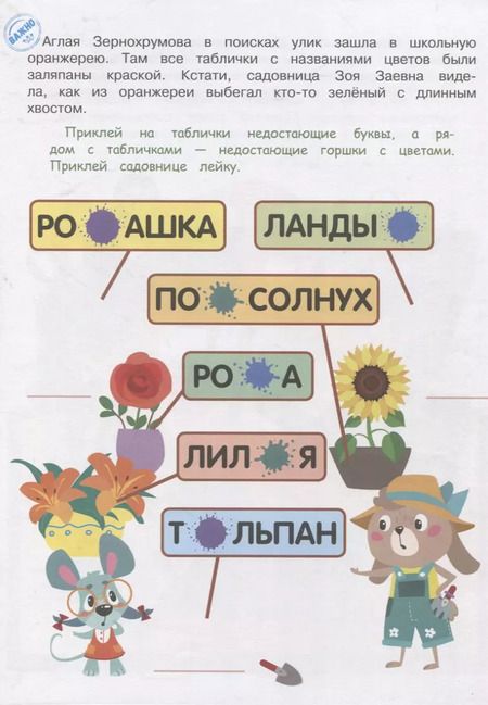 Фотография книги "А. Савранская: А упала, Б пропала. Выпуск 2"