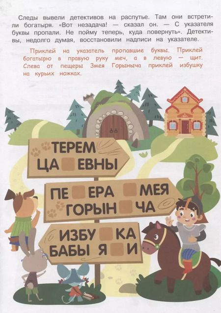 Фотография книги "А. Савранская: А упала, Б пропала. Выпуск 3"