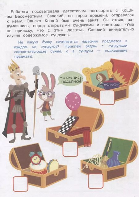 Фотография книги "А. Савранская: А упала, Б пропала. Выпуск 3"