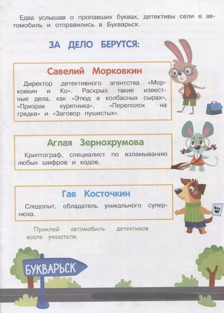 Фотография книги "А. Савранская: А упала, Б пропала. Выпуск 4"