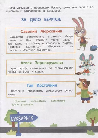 Фотография книги "А. Савранская: А упала, Б пропала. Выпуск 4"