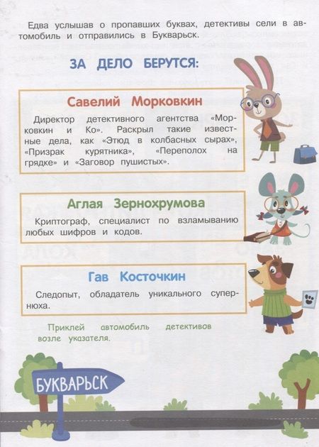 Фотография книги "А. Савранская: А упала, Б пропала. Выпуск 4"