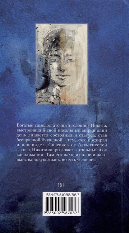 Фотография книги "А. Скилл: Семь. Фантастический роман."