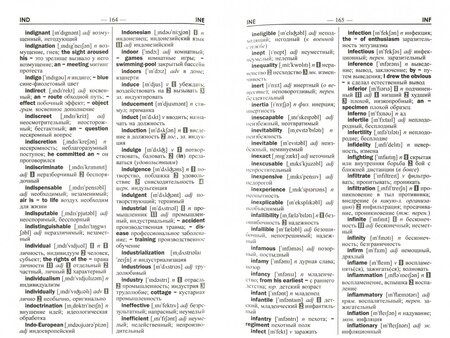 Фотография книги "А. Стронг: 95 000 слов. Англо-русский, русско-английский словарь. Международная транскрипция"