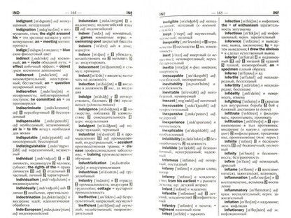 Фотография книги "А. Стронг: 95 000 слов. Англо-русский, русско-английский словарь. Международная транскрипция"