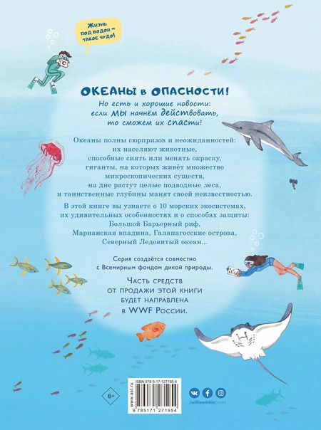 Фотография книги "А. Тома: Через океаны"