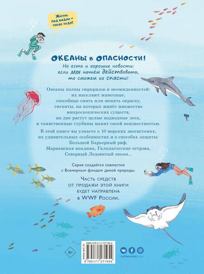 Фотография книги "А. Тома: Через океаны"