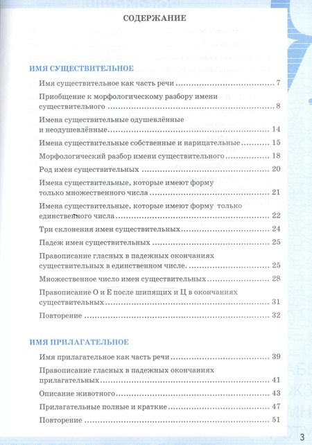 Фотография книги "А. Тростенцова: Рабочая тетрадь по русскому языку: 5 класс: к учебнику Т. Ладыженской и др. "Русский язык. 5 класс" 8 -е изд., перераб. и доп."