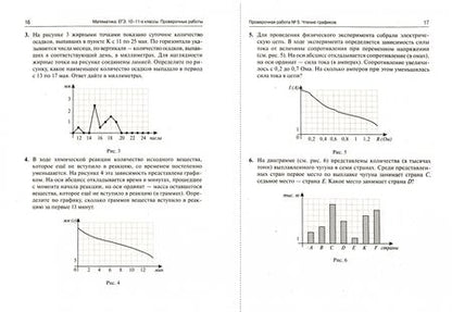 Фотография книги "А. Уваровский: ЕГЭ Математика. 10–11 классы. Проверочные работы"