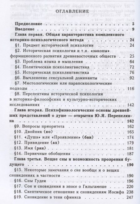 Фотография книги "А. Вассоевич: Духовный мир народов классического Востока"