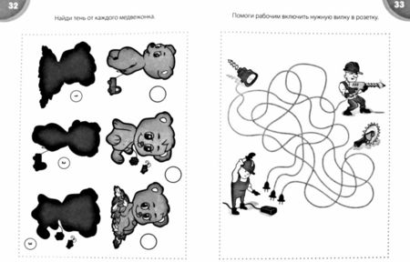 Фотография книги "А. Вишневская: Увлекательные головоломки"