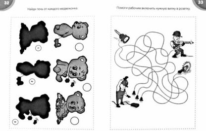 Фотография книги "А. Вишневская: Увлекательные головоломки"
