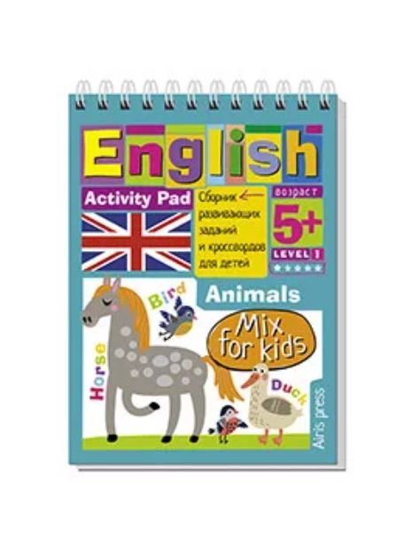 Обложка книги "А. Владимирова: English. Веселый зоопарк. Funny Zoo"