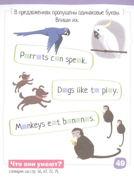 Фотография книги "А. Владимирова: English. Веселый зоопарк. Funny Zoo"