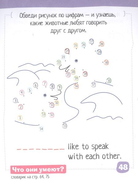 Фотография книги "А. Владимирова: English. Веселый зоопарк. Funny Zoo"