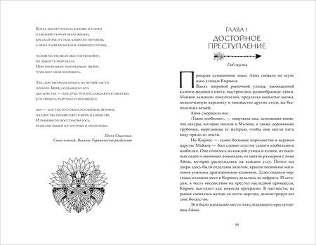 Фотография книги "А. Вора: Революция кармы. 1. Пробуждение"