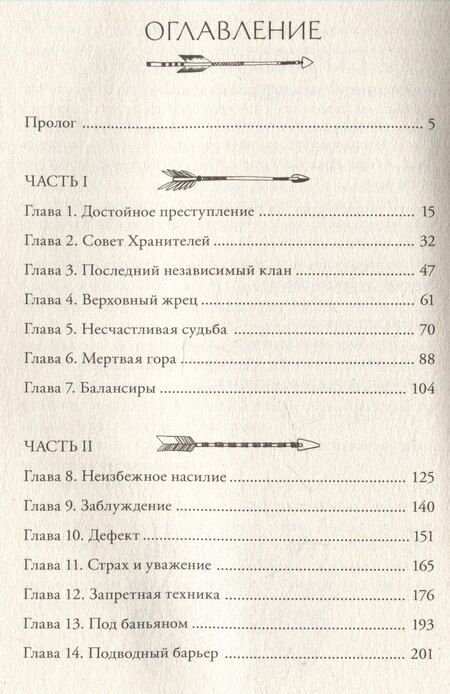 Фотография книги "А. Вора: Революция кармы. 1. Пробуждение"