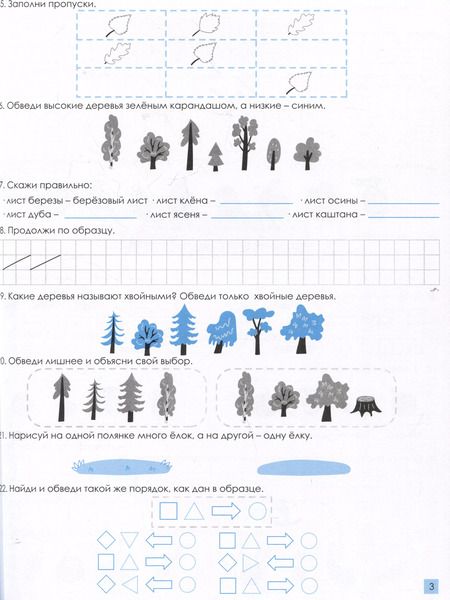 Фотография книги "А. Ефремова: 365 заданий дошкольника"