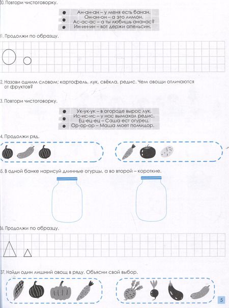Фотография книги "А. Ефремова: 365 заданий дошкольника"