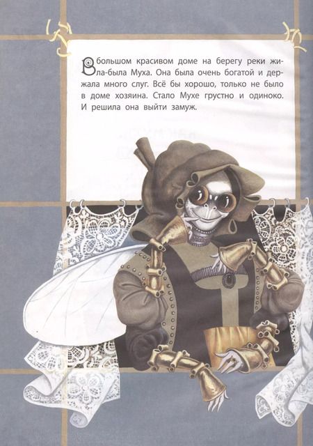 Фотография книги "А. Емельянов-Шилович: Золотые сказки"