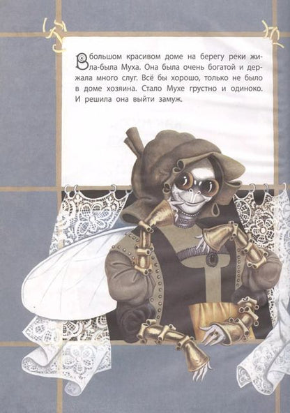 Фотография книги "А. Емельянов-Шилович: Золотые сказки"