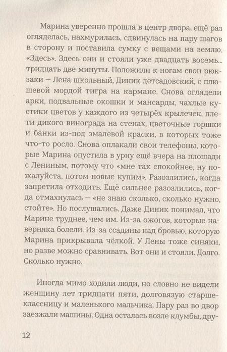 Фотография книги "А. Зайцева: Где дом и дым глубин и алый"