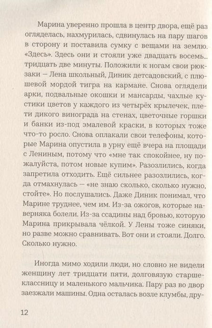 Фотография книги "А. Зайцева: Где дом и дым глубин и алый"