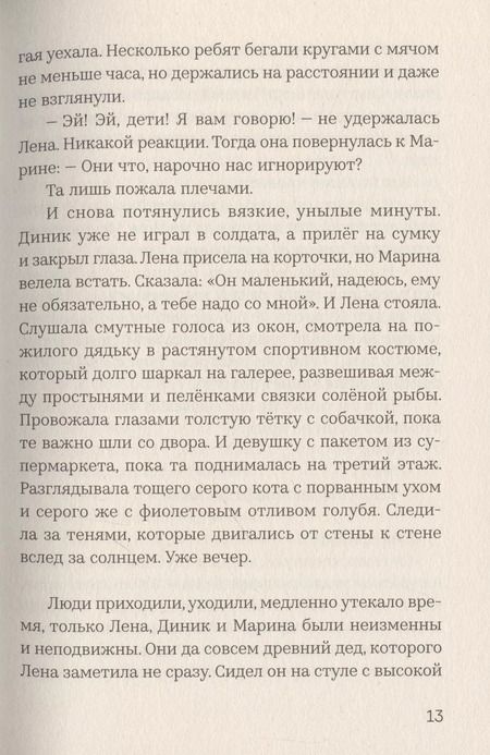 Фотография книги "А. Зайцева: Где дом и дым глубин и алый"