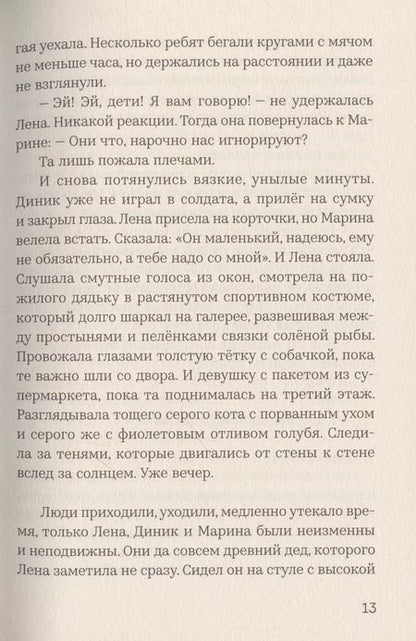 Фотография книги "А. Зайцева: Где дом и дым глубин и алый"