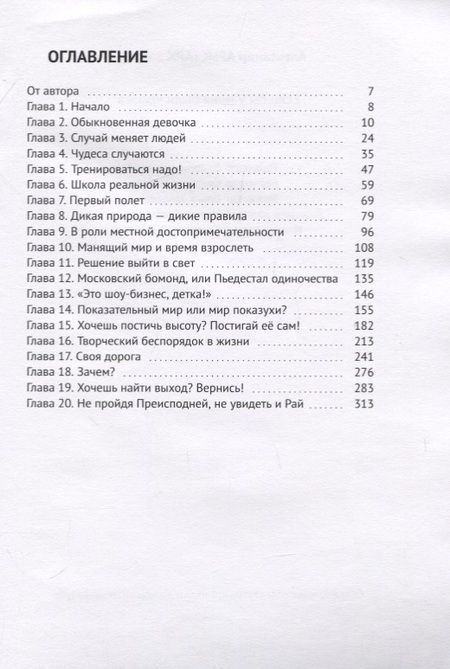 Фотография книги "А. Захаров: Если бы у меня были крылья"