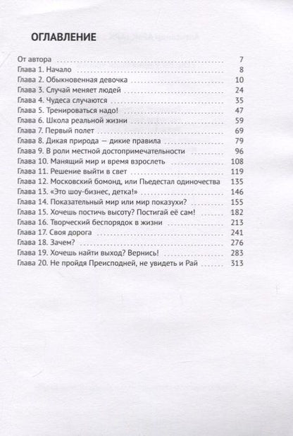 Фотография книги "А. Захаров: Если бы у меня были крылья"