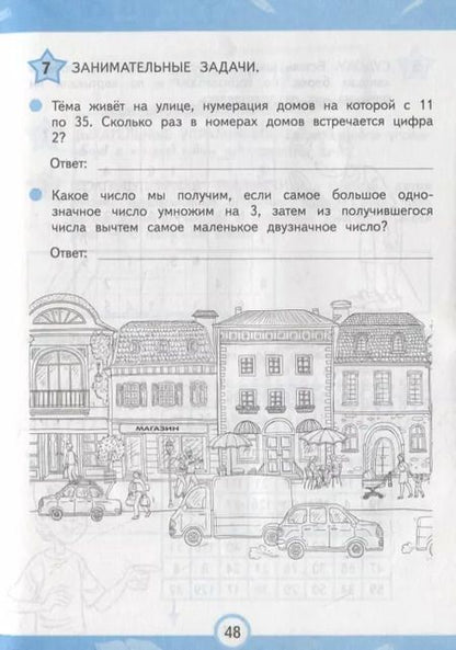 Фотография книги "А. Заречная: Решаем осознанно"