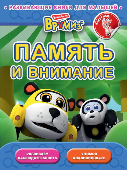 Обложка книги "А. Жилинская: Память и внимание"
