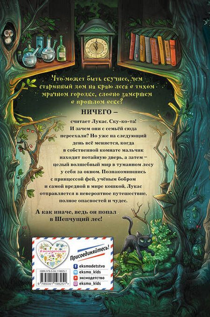 Фотография книги "А. Зуханек: Ночь волшебства (#1)"