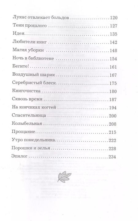 Фотография книги "А. Зуханек: Ночь волшебства (#1)"