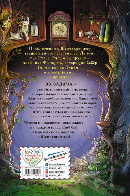 Фотография книги "А. Зуханек: Волшебный портал"