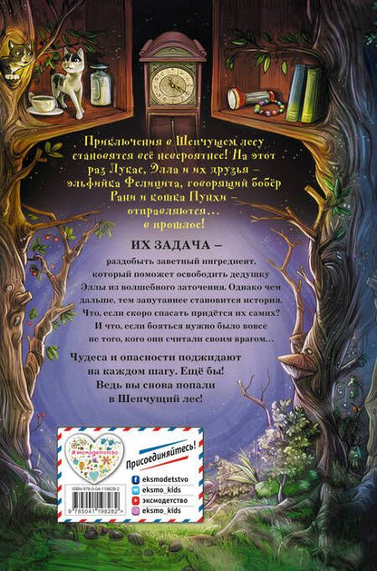 Фотография книги "А. Зуханек: Волшебный портал"